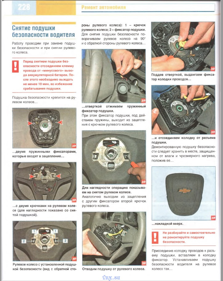 Фото в бортжурнале Chevrolet Cobalt (2G)