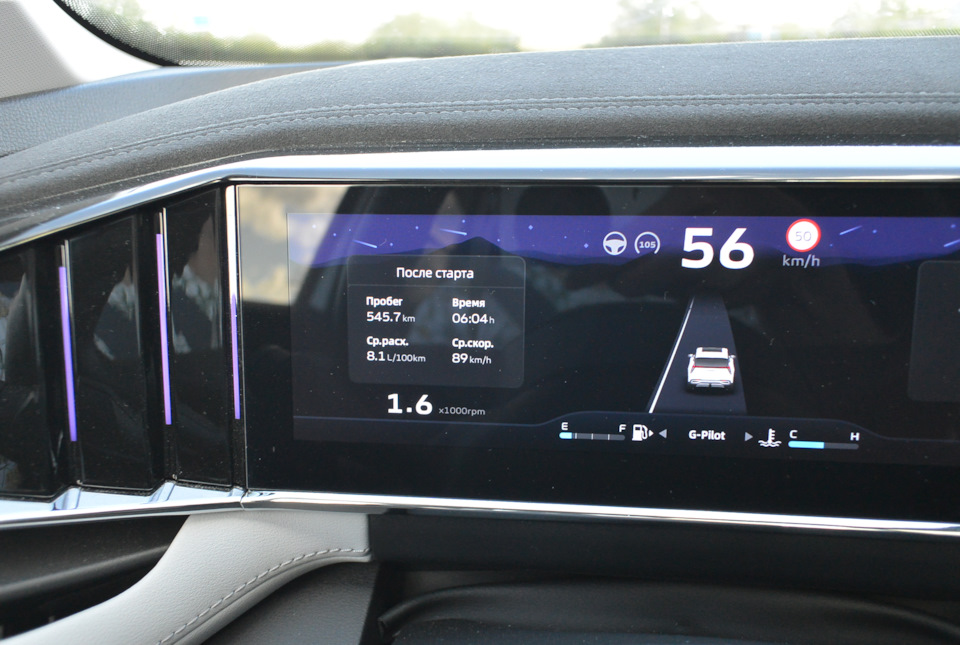 Photo from the logbook Geely Atlas (2G)
