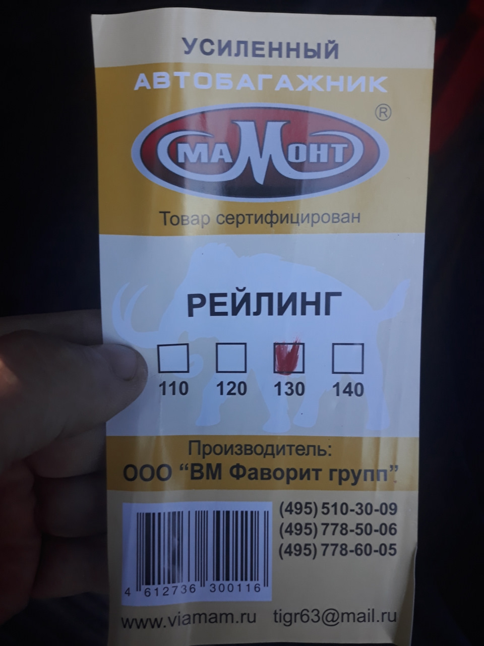 Фото в бортжурнале УАЗ Patriot. Запчасти на фото: 7786005