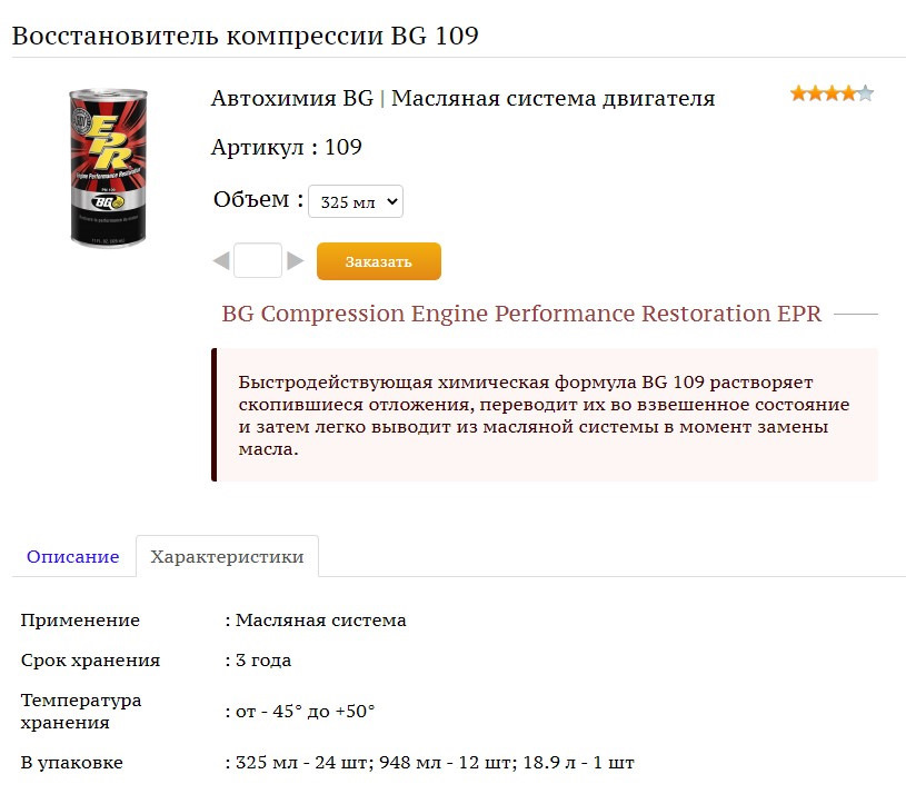 BG109 — Citroen C4 L