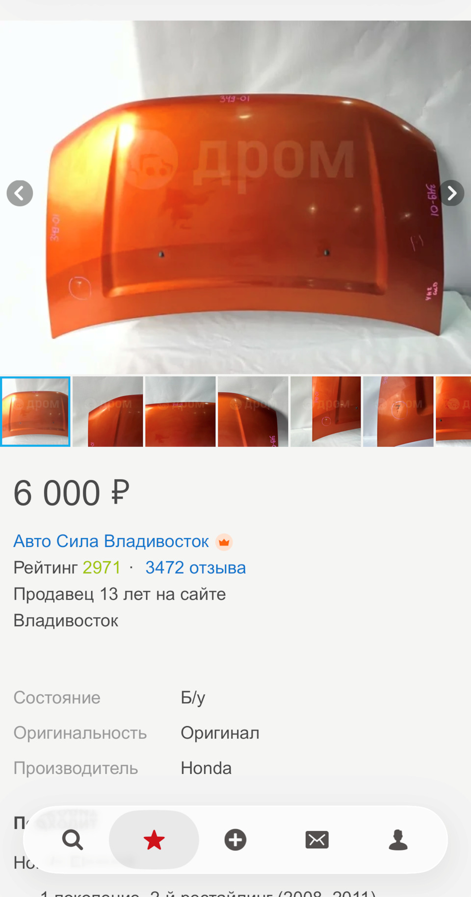 Фото в бортжурнале Honda Element