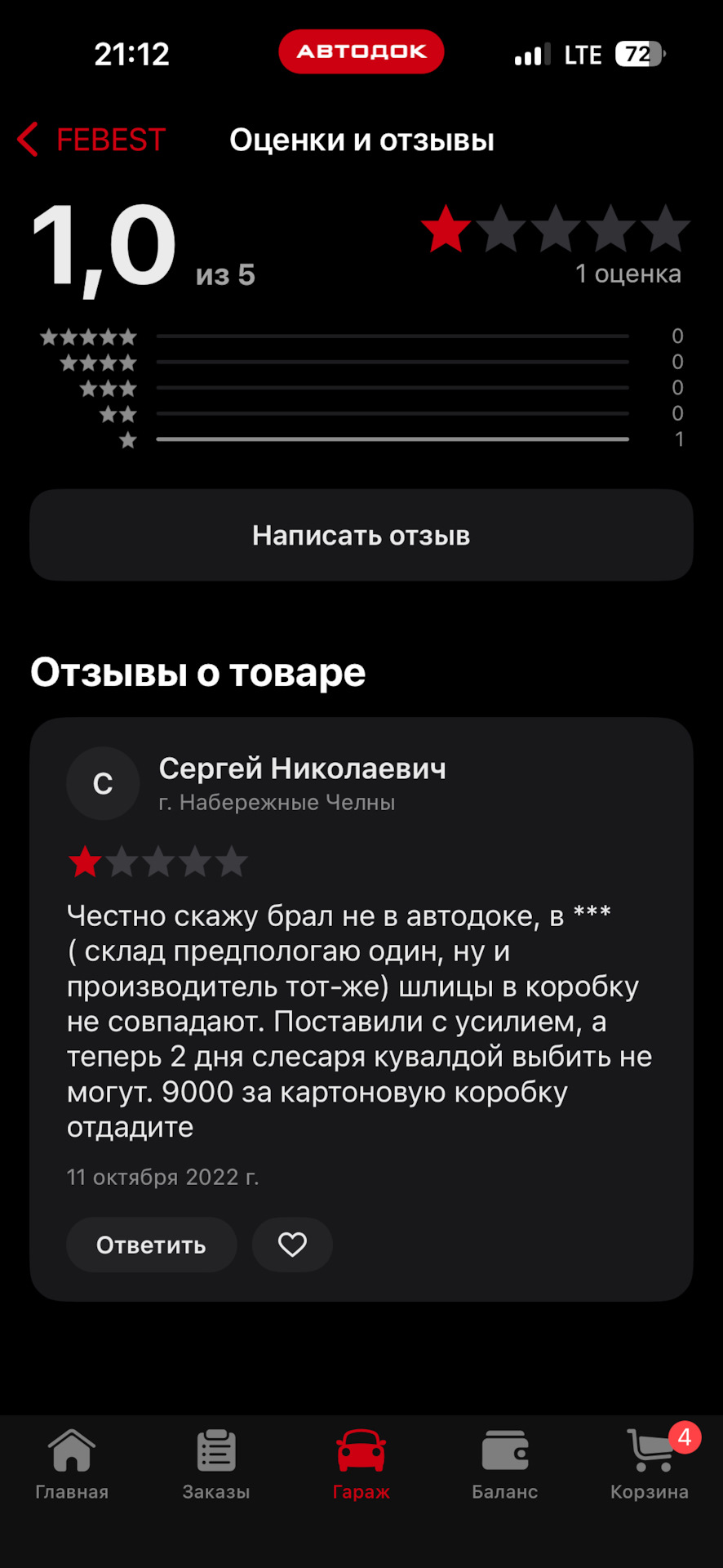 Фото в бортжурнале Ford Mondeo III