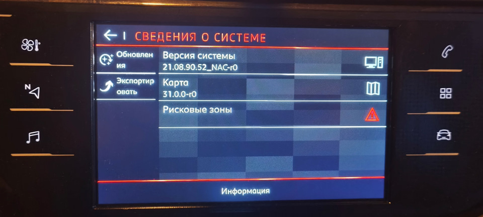 Установлено — Citroen Grand C4 Spacetourer