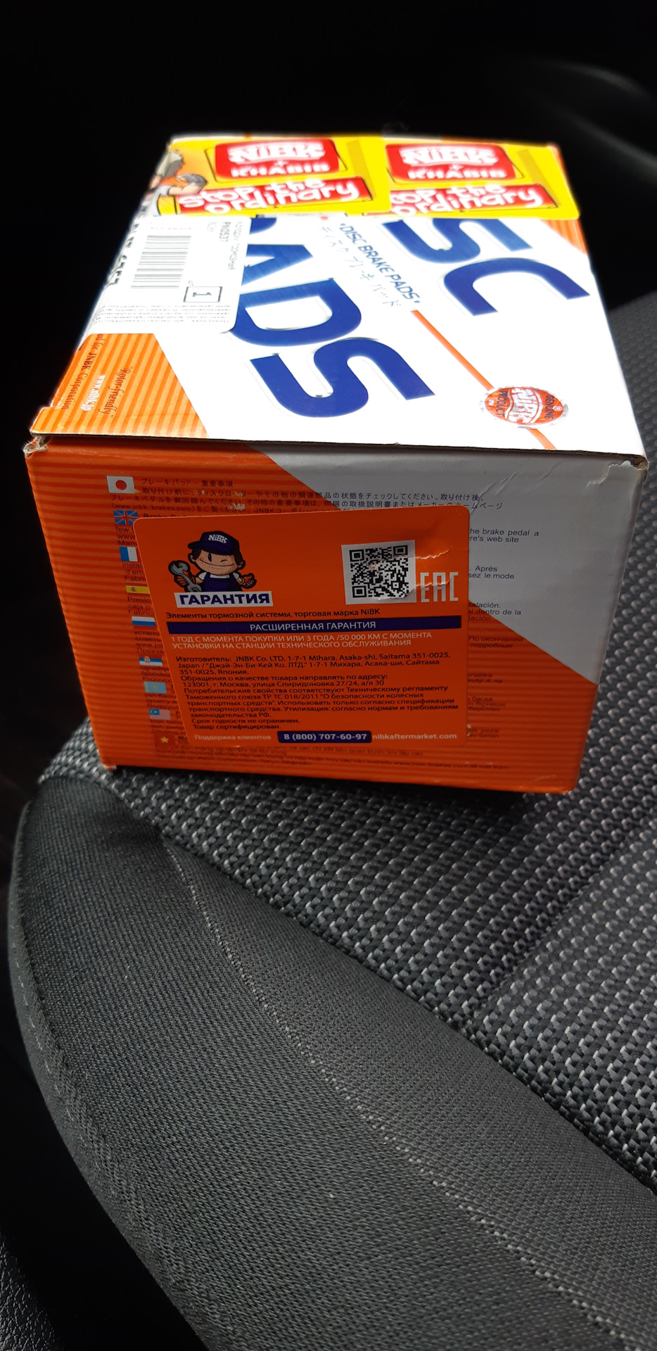 Photo from the logbook Hyundai Solaris (2G)