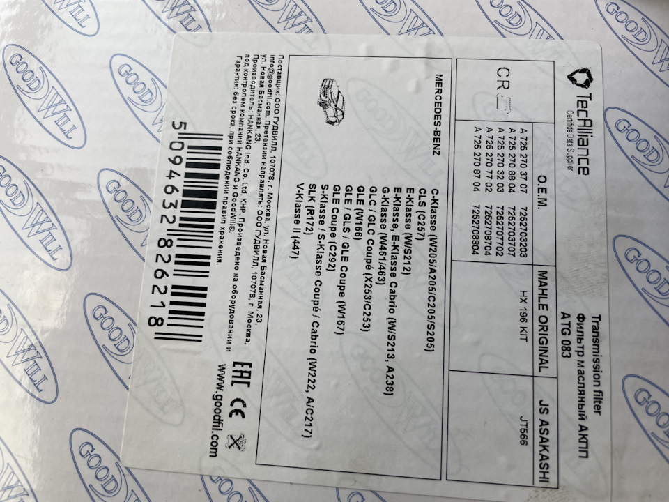 Mページ HX196KIT Масляный поддон картера акпп MAHLE KNECHT | Запчасти на