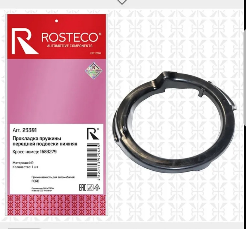 Прокладка Rosteco — Mazda 3 (1G) BK. Запчасти на фото: 1683279, 620113