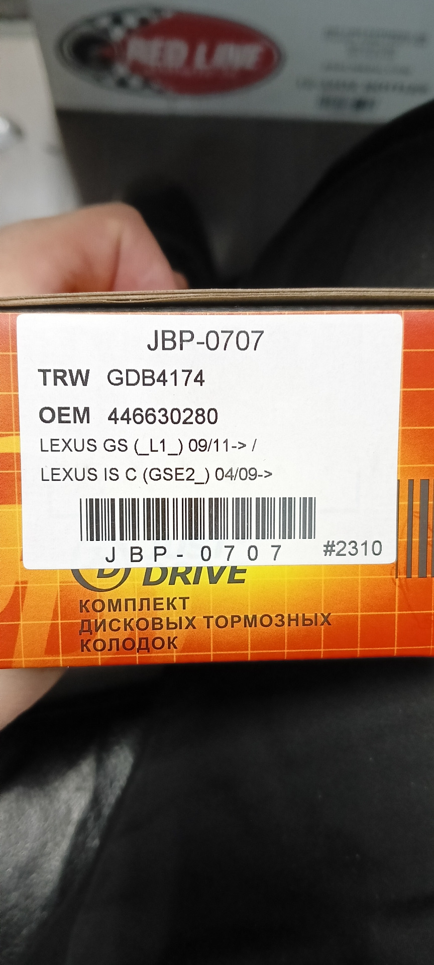 Делай раз — Toyota Crown (S210). Запчасти на фото: GDB4174, 0446630280