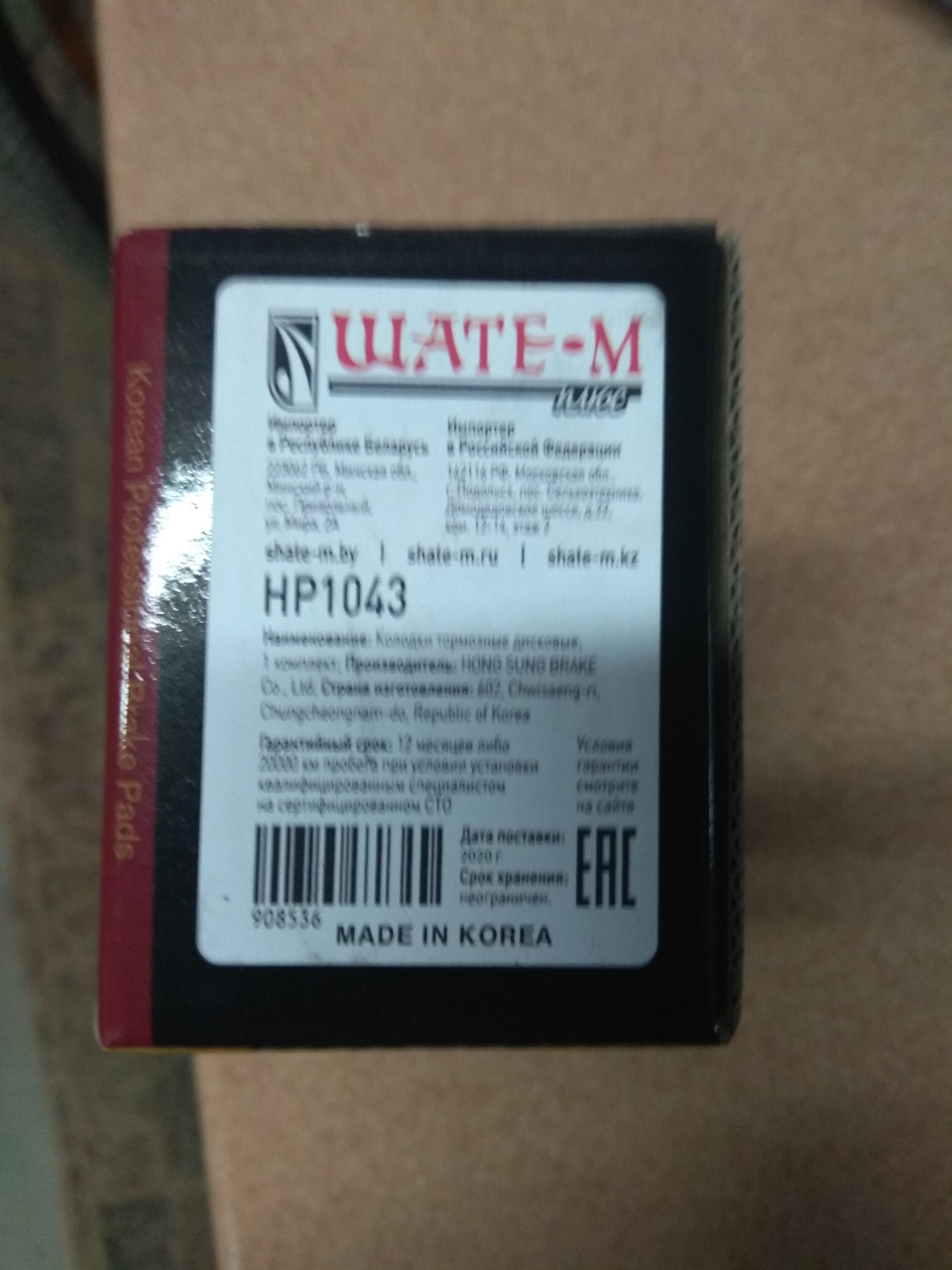 Фото в бортжурнале KIA Sorento (2G). Запчасти на фото: HP1043