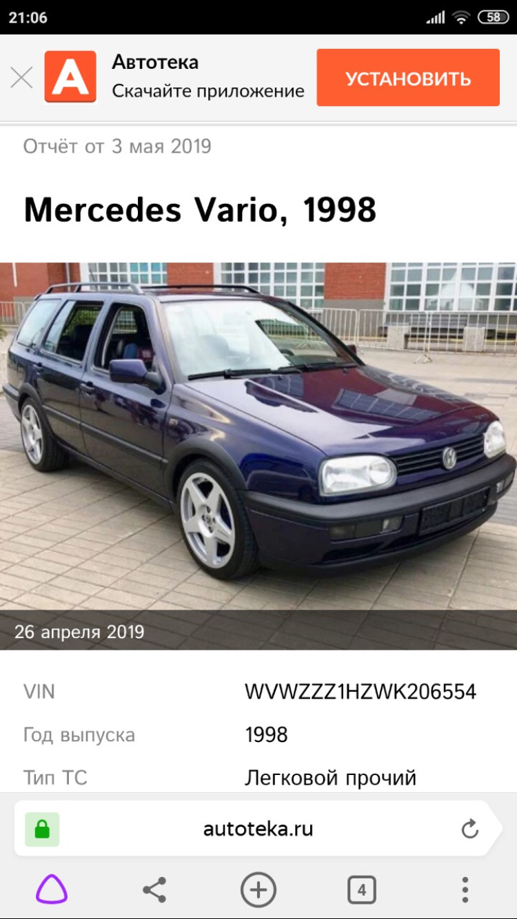 Фото в бортжурнале Volkswagen Golf Variant (Mk3)