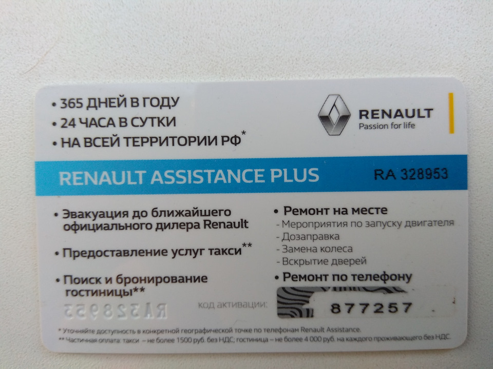 Фото в бортжурнале Renault Sandero Stepway (2G)