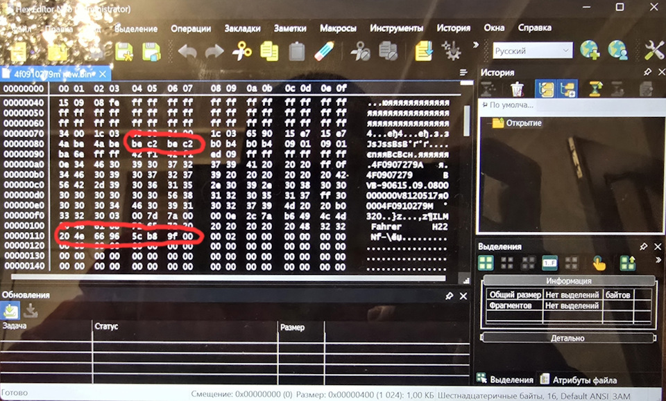 Hex Editor — Audi A6 (C6). Запчасти на фото: 4F0910279M, 4F0907279A, 4F0907279