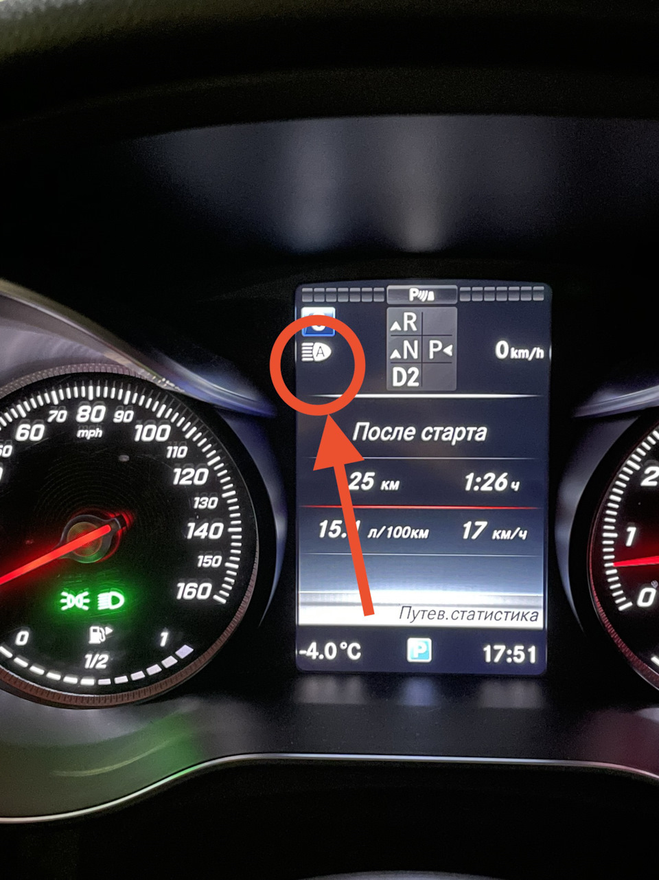 Означает что режим автодальнего активен! — Mercedes-Benz GLC-Class (X253)