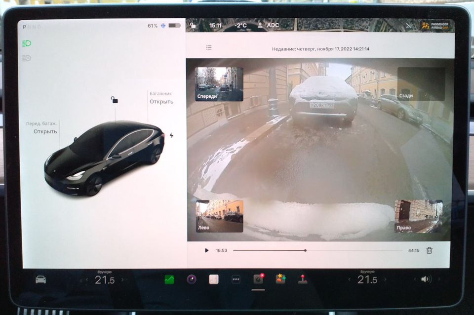 Просмотр записи задней камеры (окошко с надписью «Сзади» прозрачное) — Tesla Model 3 (1G)