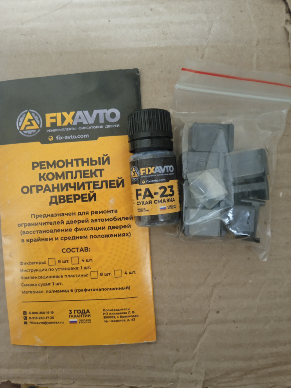 Фото в бортжурнале Hyundai i20 (1G). Запчасти на фото: C8800, 350003