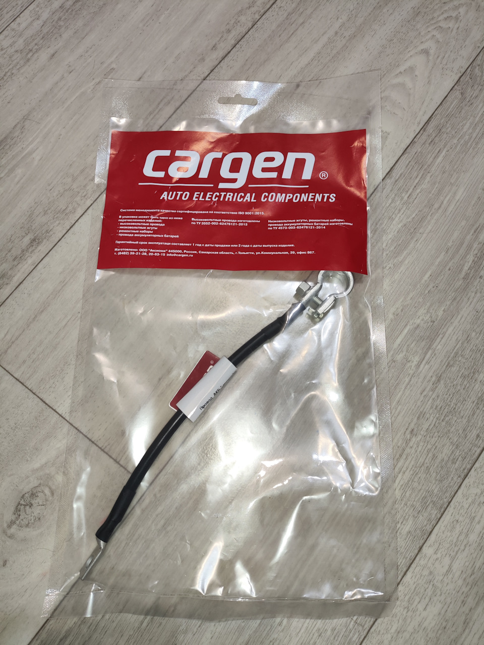 Клеммы электропроводки масса под болт М10,3 Cargen