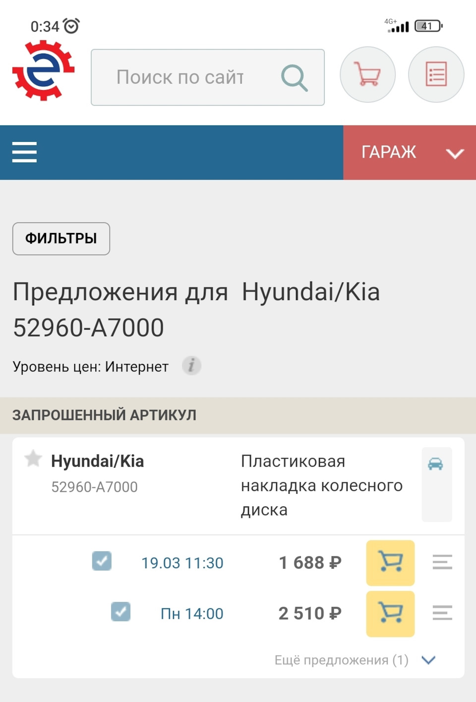 Цена 🐎 — KIA Cerato (3G). Found on photo: 52960A7000
