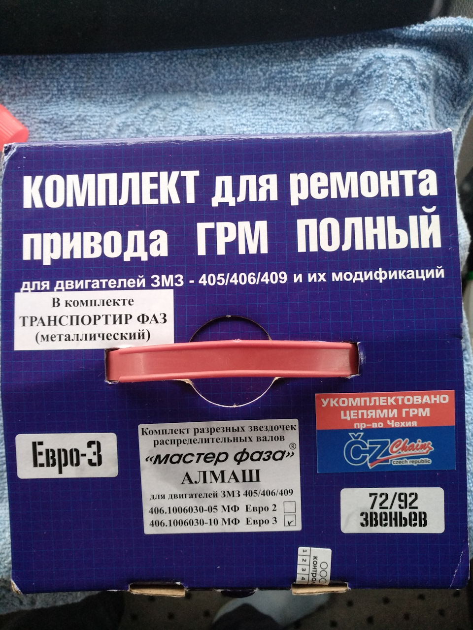 Фото в бортжурнале ГАЗ 3102. Запчасти на фото: 405406409, 1006030, 406100603010