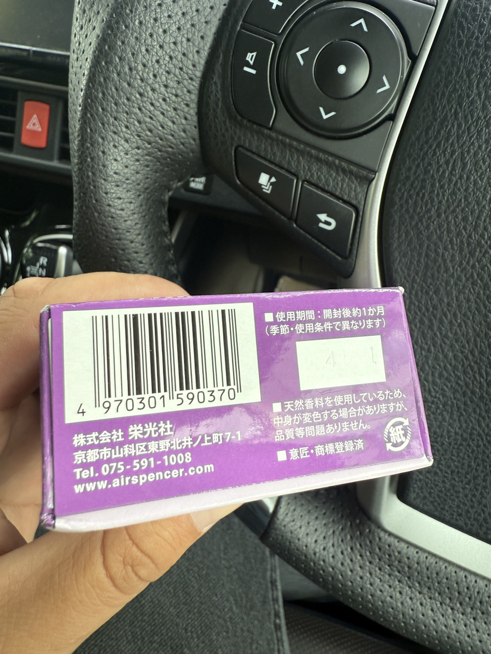 Photo from the logbook Toyota Esquire. Found on photo: TE1075, 5911008