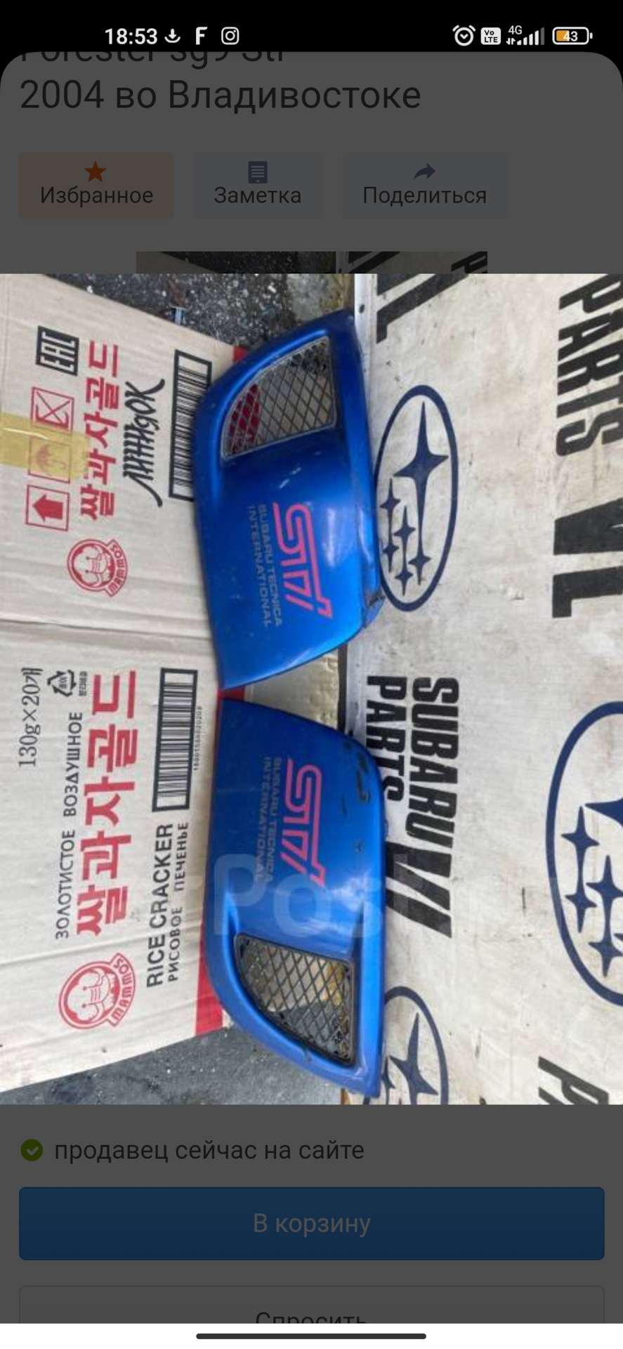 Фото в бортжурнале Subaru Forester (SG)