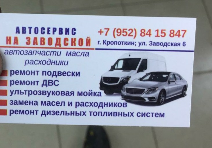 А ещё хотел бы порекомендовать очень хорошую СТО, со знающими свое дело мастерами в г. Кропоткин на улице Заводской 6. — Volvo S80 (1G)