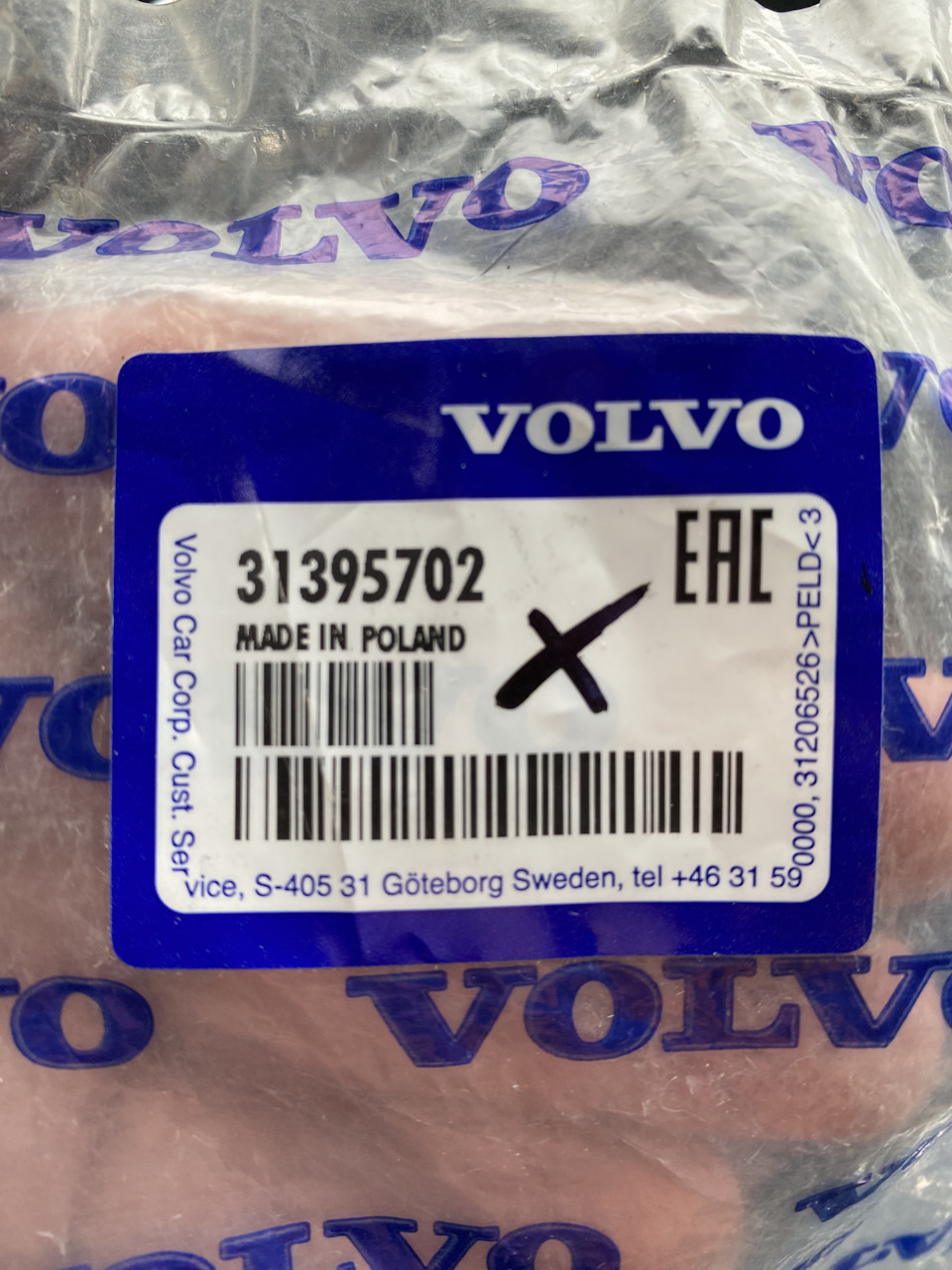 Photo from the logbook Volvo XC40