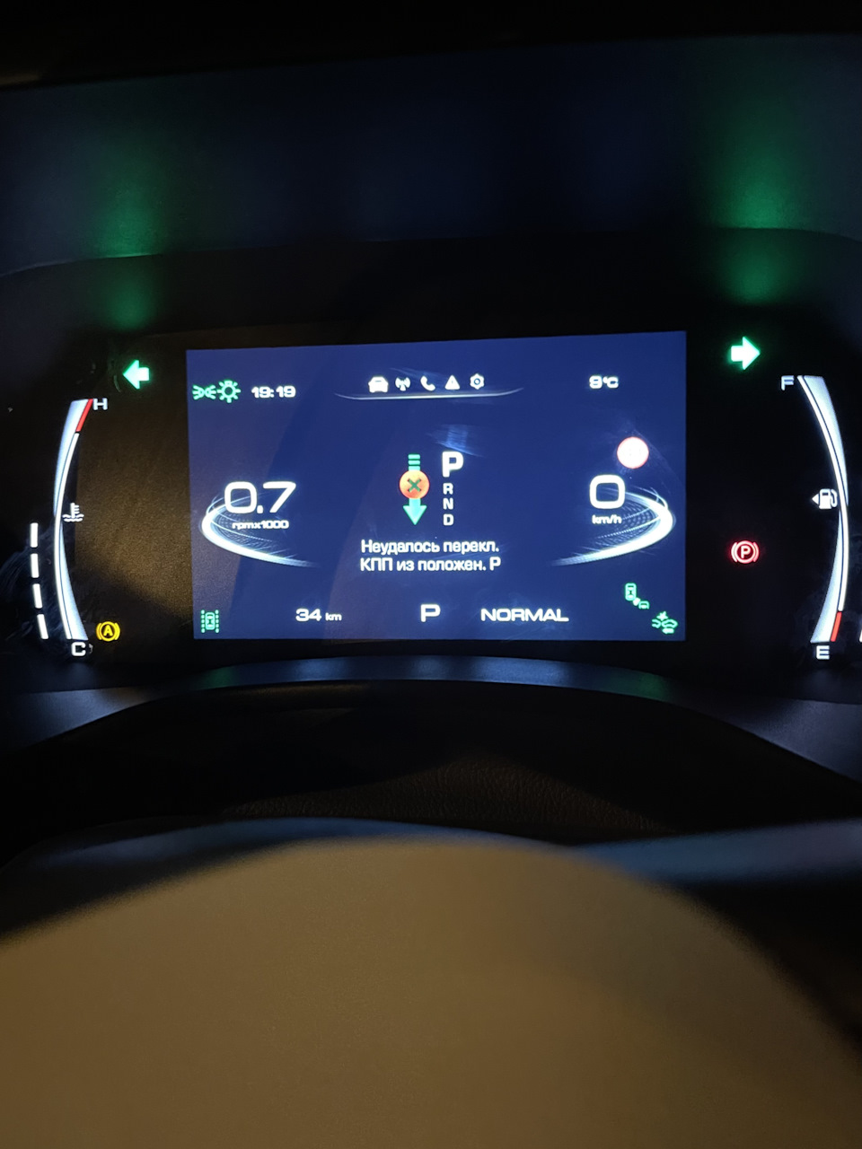 Ошибка — Haval Jolion