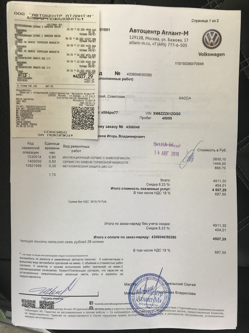 Фото в бортжурнале Volkswagen Polo Sedan. Запчасти на фото: S0380, 1030014