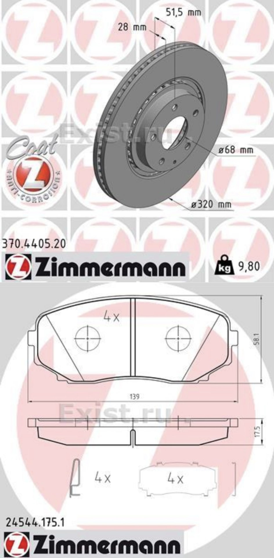 ちょも様 確認用 370.4405.20 Тормозной диск COAT Z, 320 мм ZIMMERMANN | Запчасти на