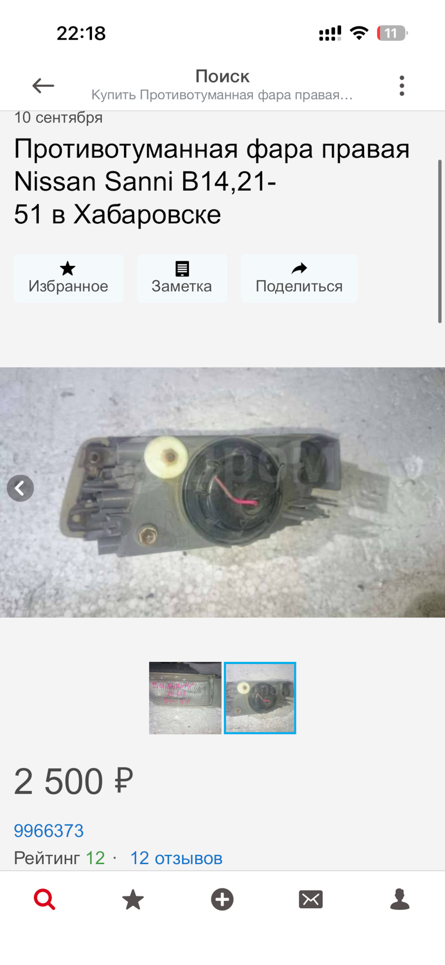 Фото в бортжурнале Nissan Sunny (B14)