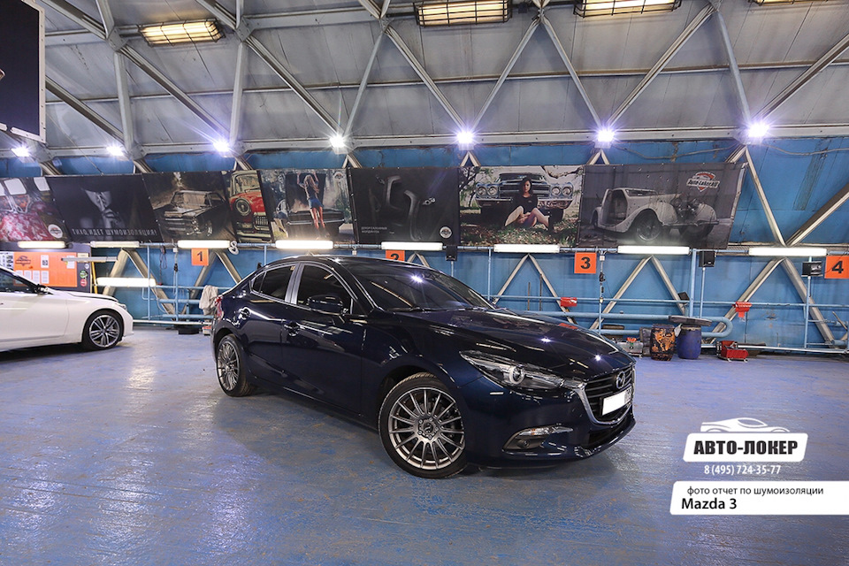 Шумоизоляция Mazda 3 в АвтоЛокер — Mazda 3 (3G) BM