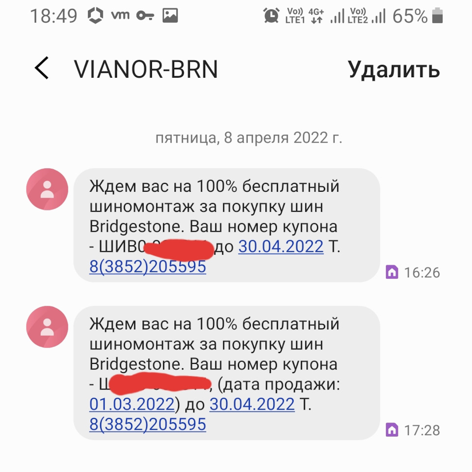 Фото в бортжурнале Honda Fit (1G)