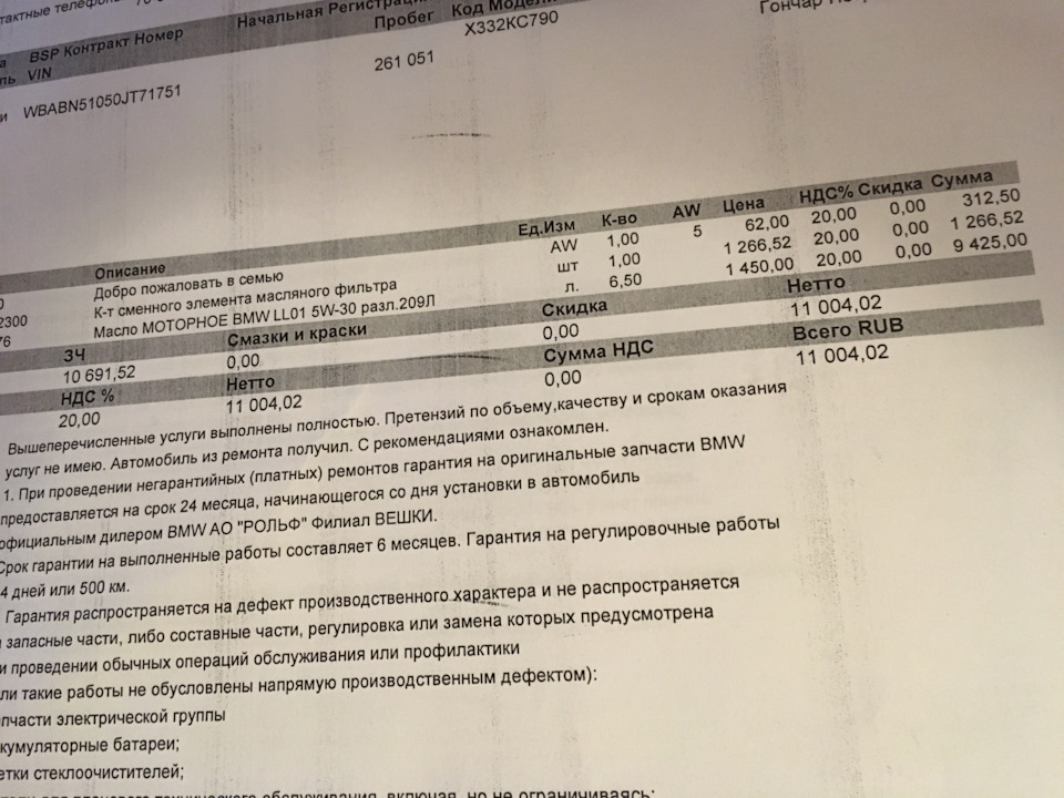 хоть в чём-то на этой машине обошлось без попадоса) — BMW 3 series Coupe (E46). Запчасти на фото: 1100402
