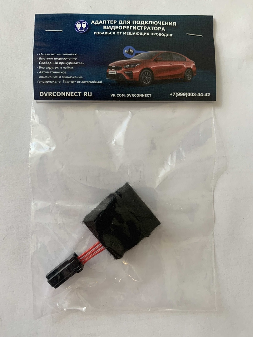 сам переходник, вставляется в штатную проводку &mdash; Mazda CX-5 (2G)