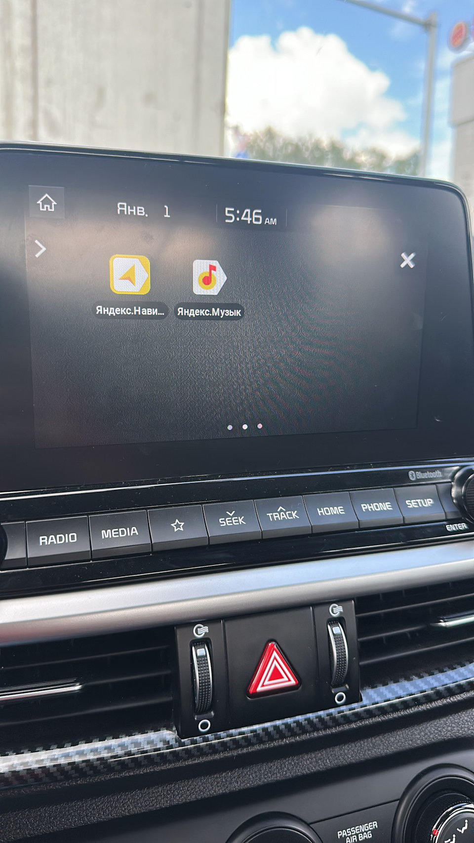 Яндекс навигатор, онлайн тв и прочее — KIA Forte (3G)