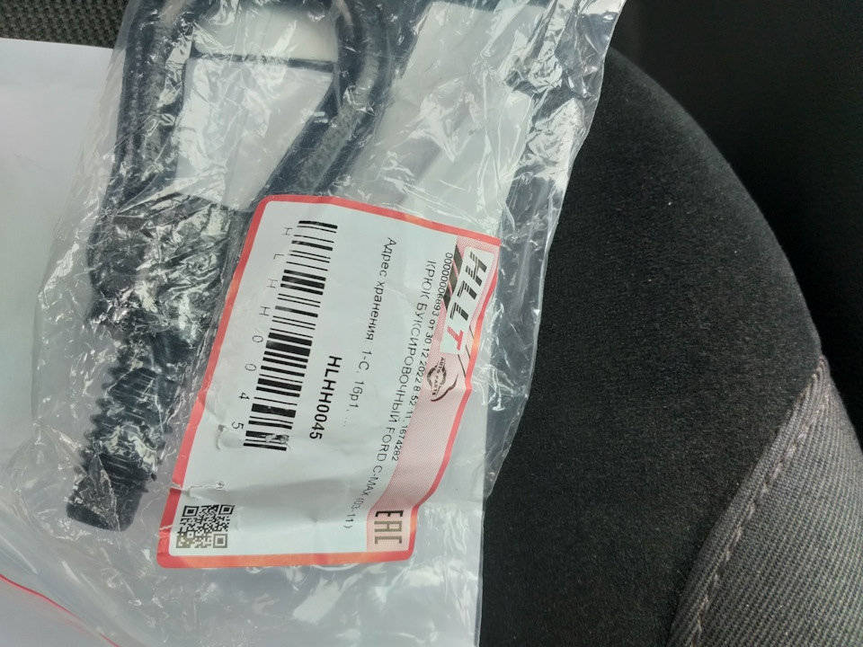 1674282 Петля буксировочная универсальный для FORD Ford | Запчасти на ...
