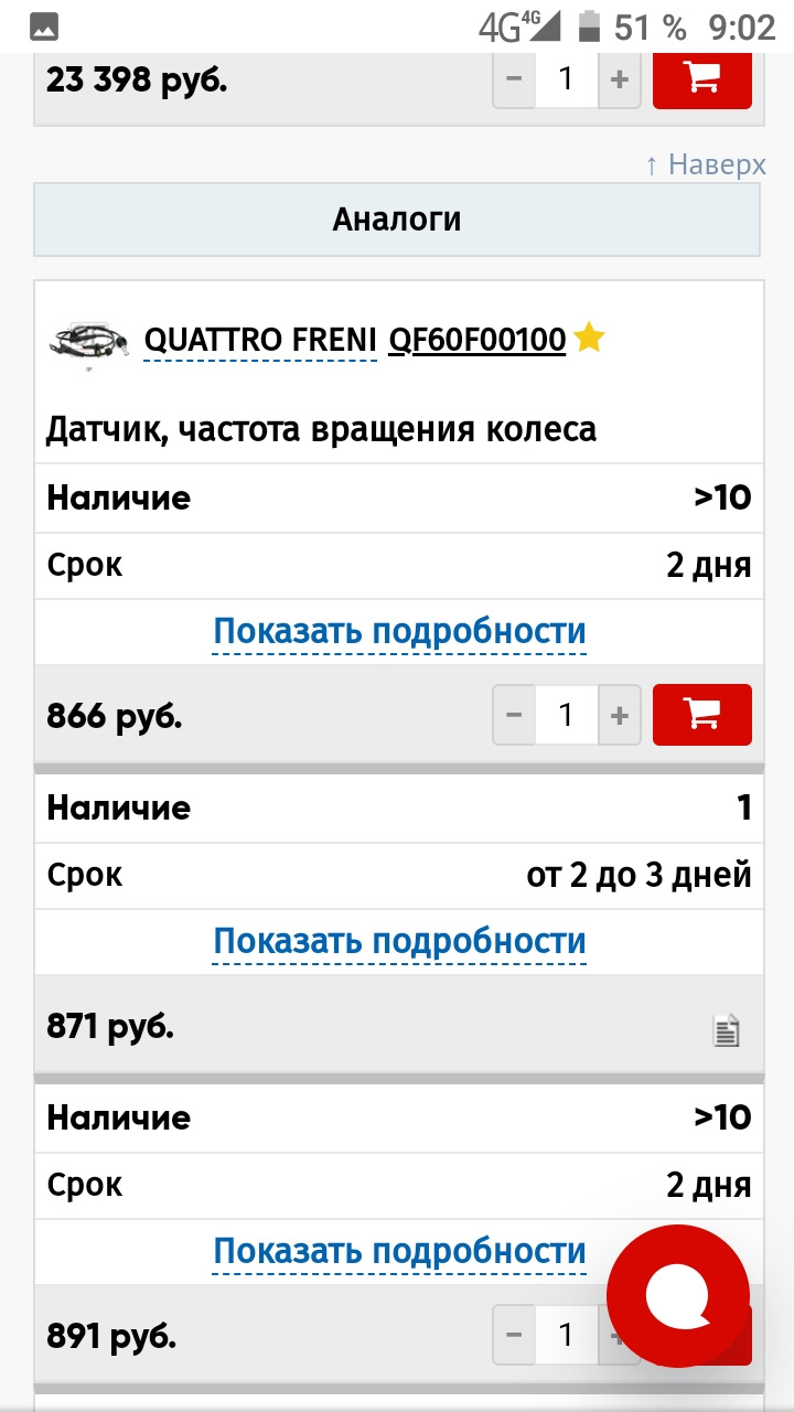 О! Ну так и жить можно — Mitsubishi Grandis. Запчасти на фото: QF60F00100