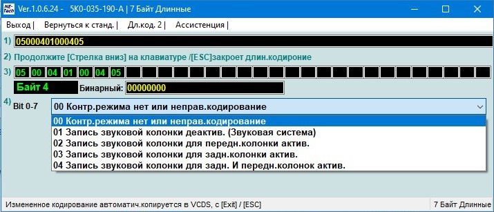 Байт 4 — Volkswagen Golf Plus. Запчасти на фото: 5K0035190A