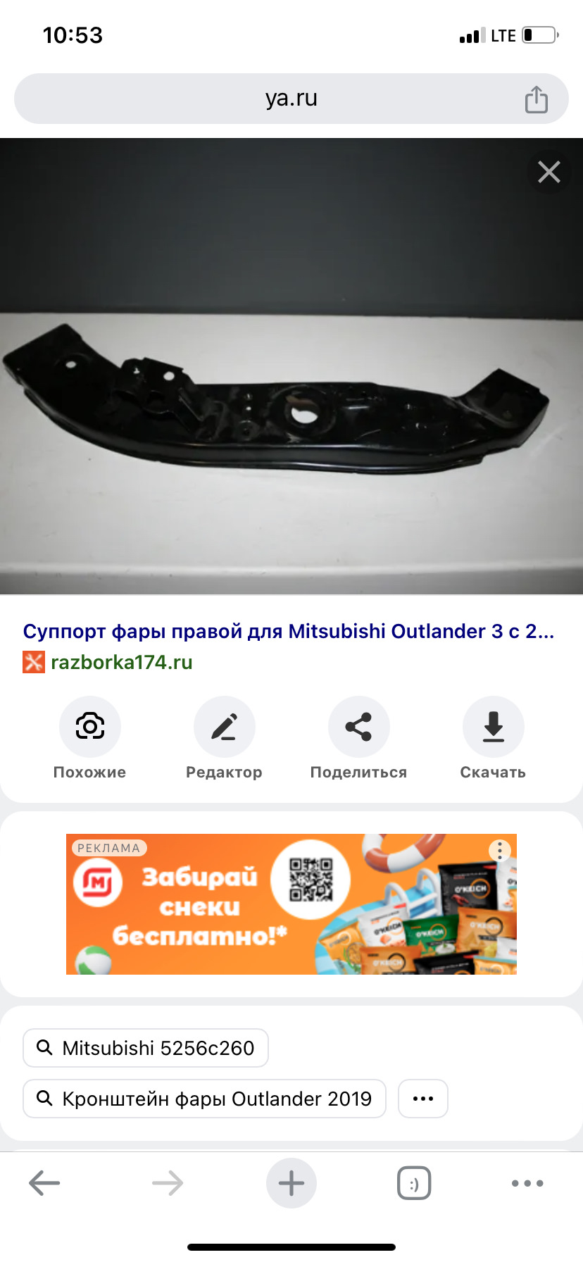 Фото в бортжурнале Mitsubishi Outlander (3G). Запчасти на фото: MITSUBISHI0UTLANDER
