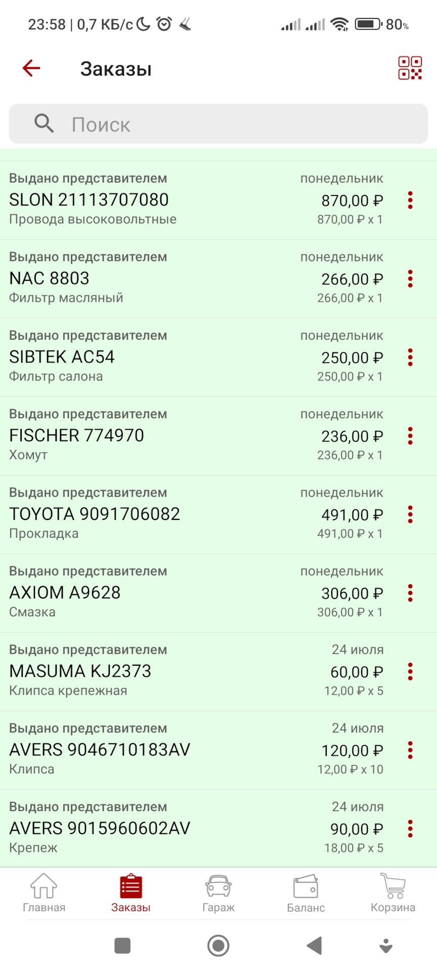 8803 Масляный фильтр NAC | Запчасти на DRIVE2