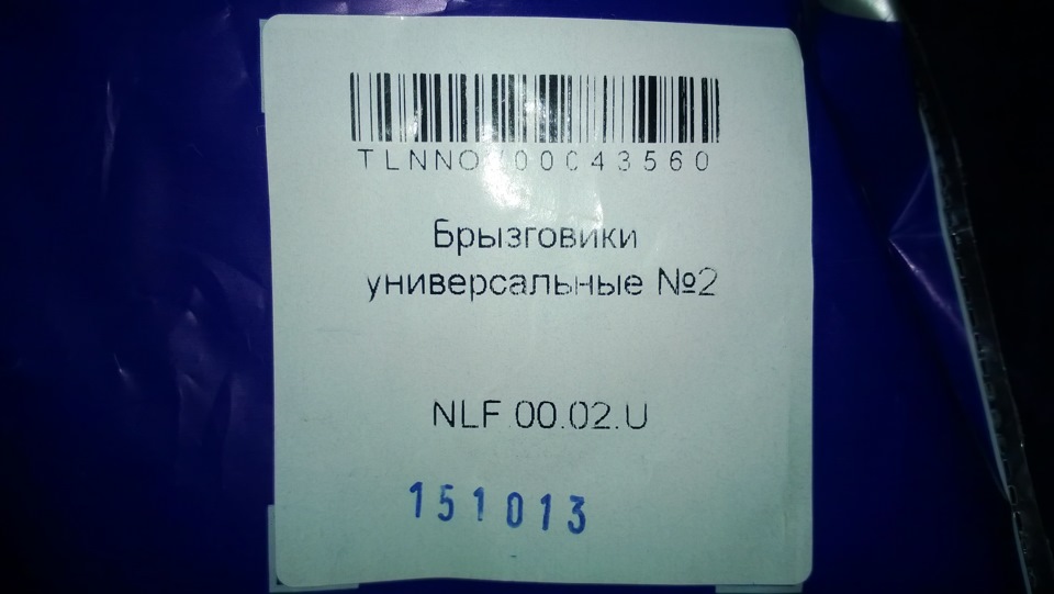 Артикул: NLF.00.02.U — Renault Scenic I. Запчасти на фото: NLF0002U