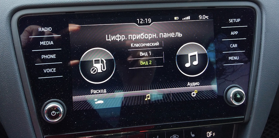 Меню управления цифровой приборной панелью — Skoda Octavia A7 Mk3