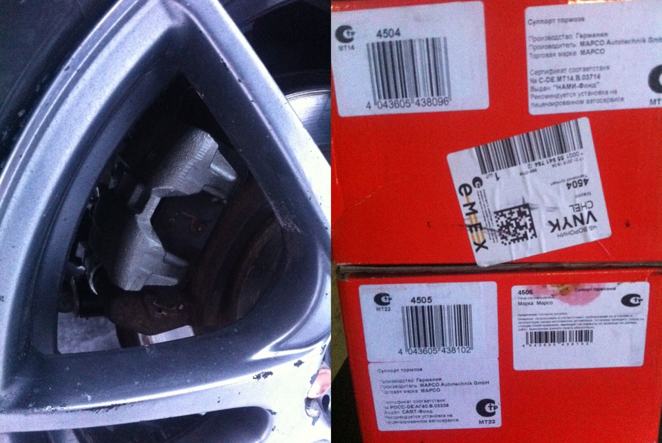 Mapco 4504 + 4505 = 11930руб :( — Mazda 626 IV (GE). Запчасти на фото: S41784
