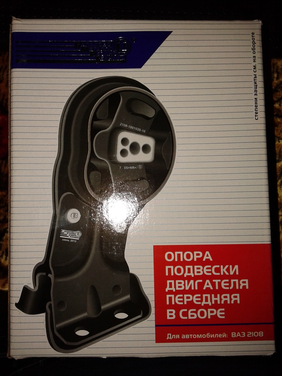 Фото в бортжурнале Lada 2115. Запчасти на фото: 2108100102010
