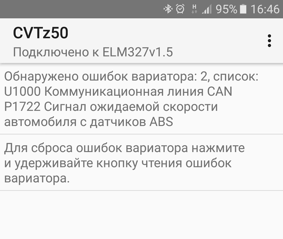 Что это за ошибки? — Nissan Qashqai (1G). Запчасти на фото: U1000, P1722