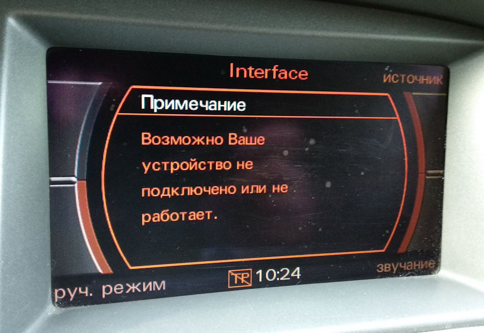 Фото в бортжурнале Audi A6 (C6)