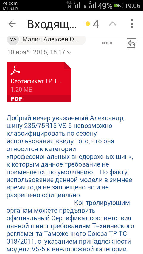 Я прям приятно удивлен был. Как содержанием, так и вообще фактом присутствия ответа. — KIA Sportage (1G)