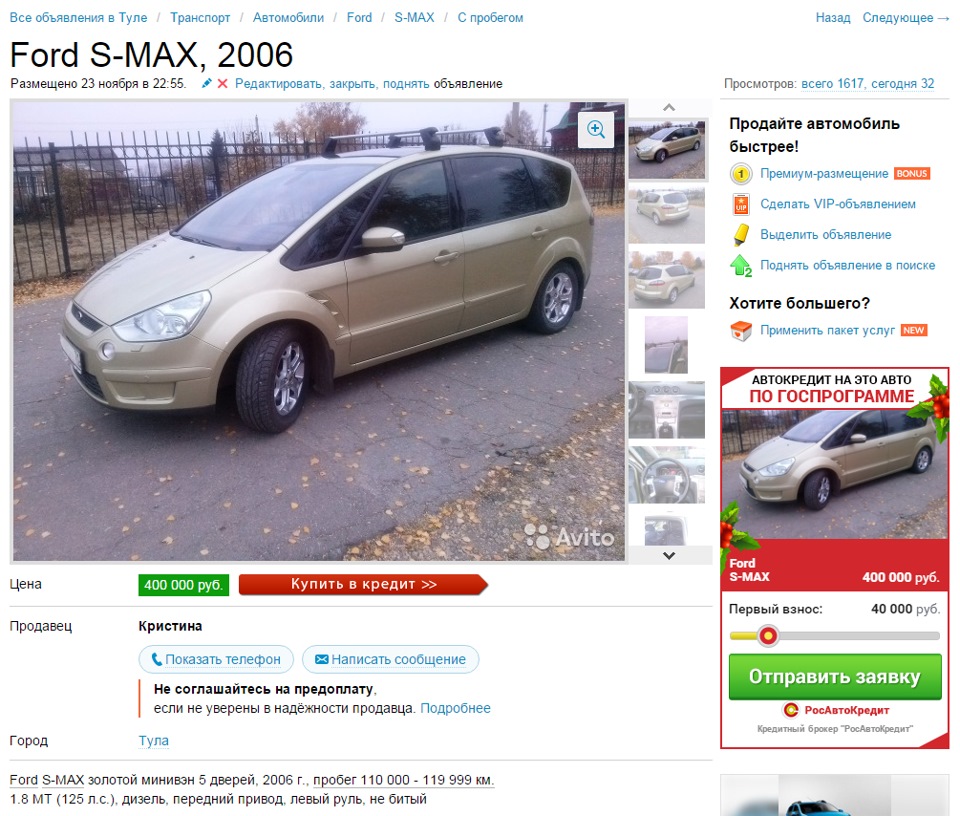 Фото в бортжурнале Ford S-Max (1G)