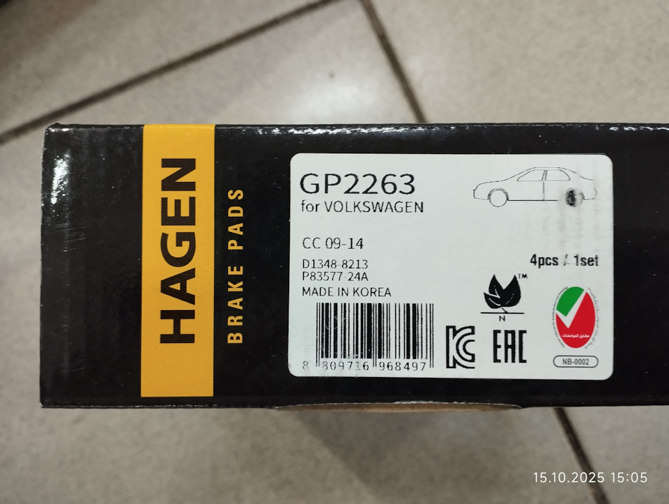 Фото в бортжурнале Volkswagen Passat B7. Запчасти на фото: GP2263
