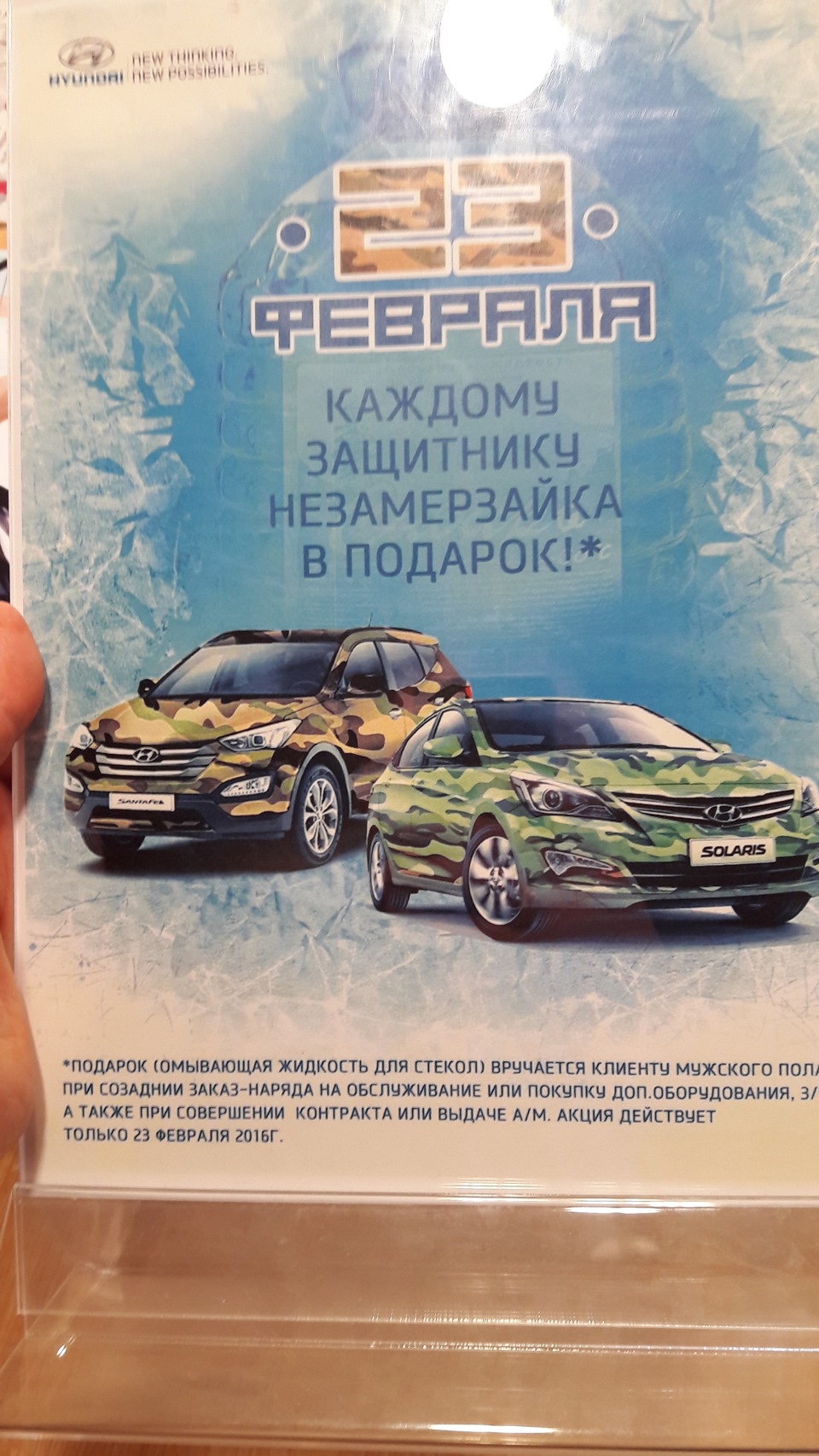 а вот и ошибка в слове СОЗАДНИИ — Hyundai Santa Fe (3G)