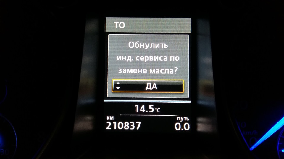 информационное сообщение — Volkswagen Passat B6